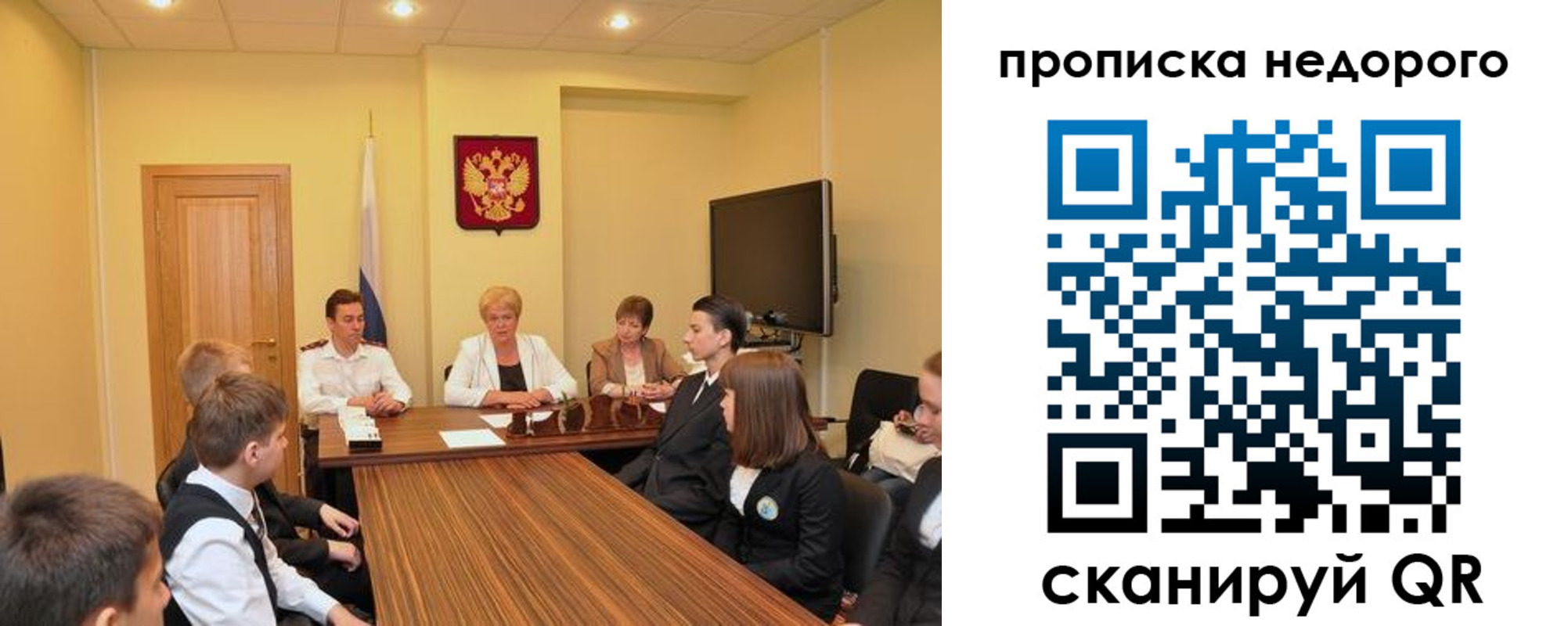 временная прописка в Владимирской области