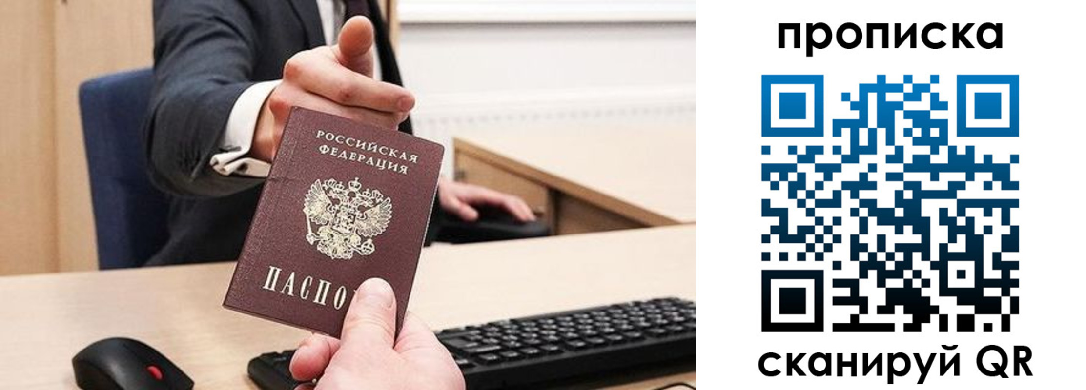 временная регистрация в квартире в Владимирской области