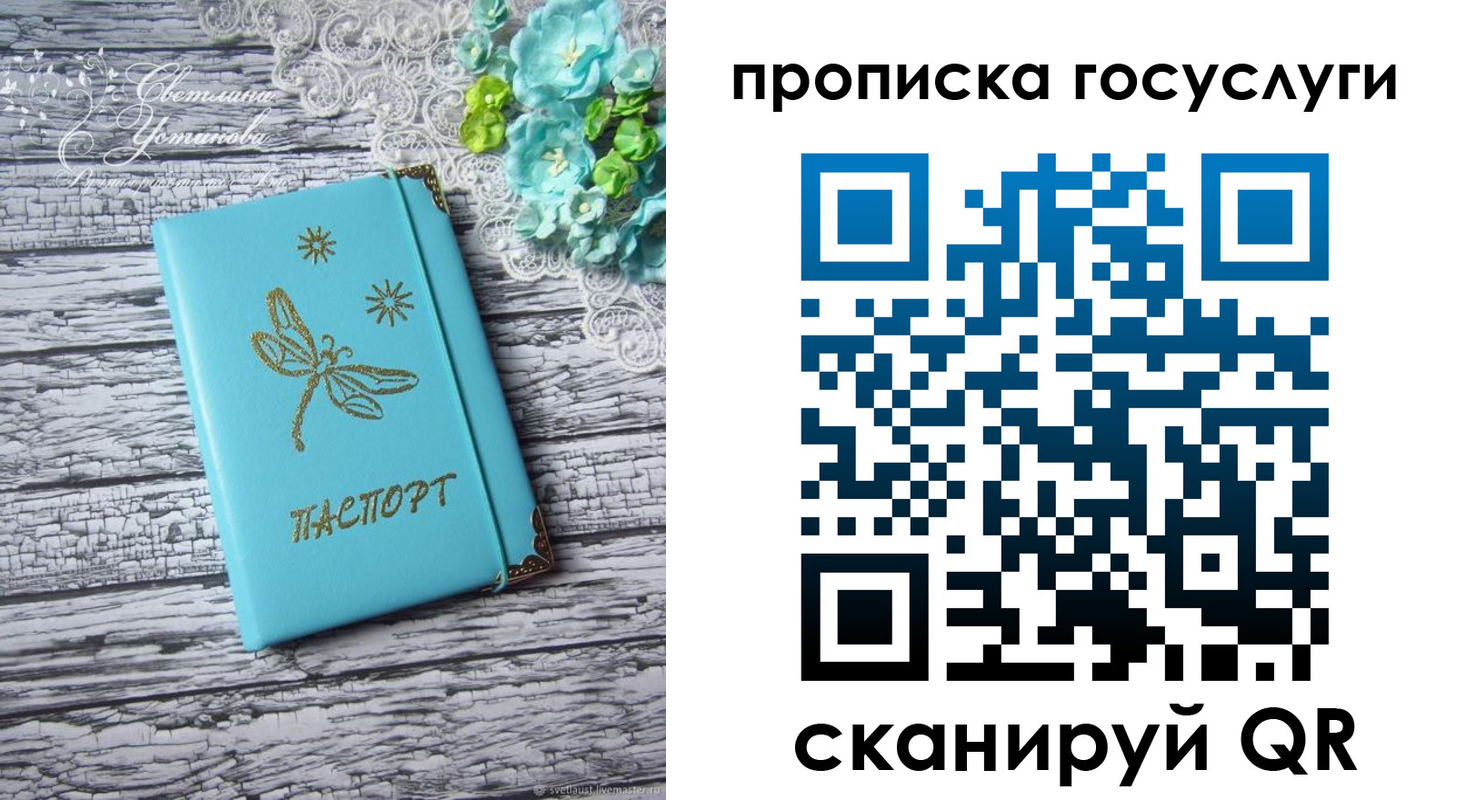 временная прописка в Владимирской области
