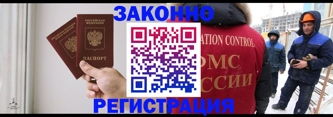 временная регистрация законно в Владимирской области