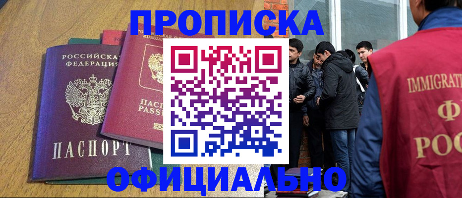 где прописаться в Владимирской области