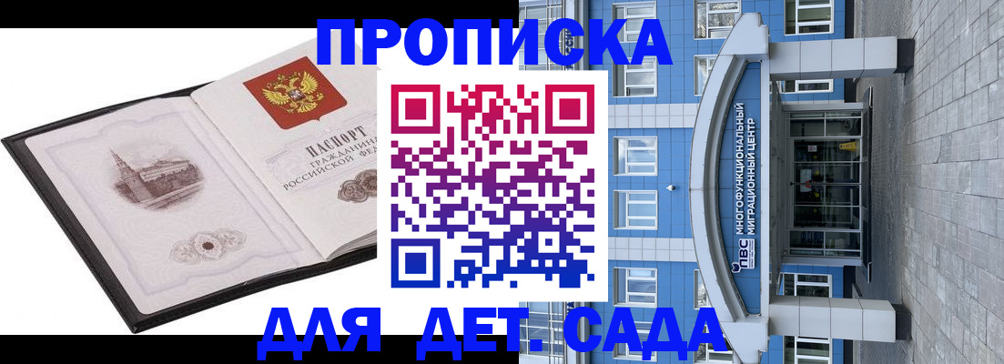 прописка поиск в Владимирской области