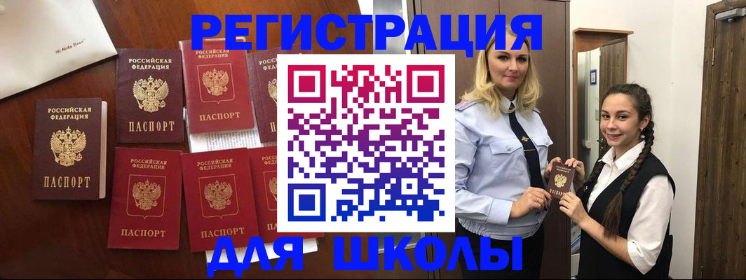 прописка для военкомата в Владимирской области