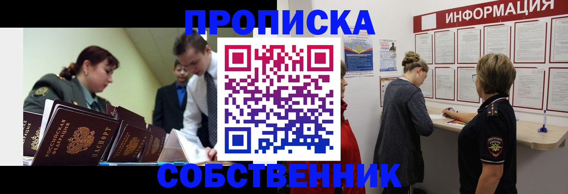 временная регистрация адрес в Владимирской области