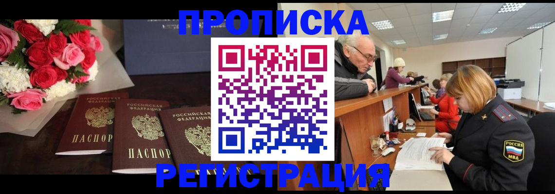 временная регистрация законно в Владимирской области