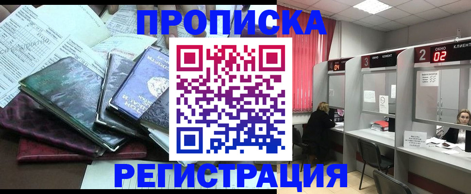 временная прописка в Владимирской области