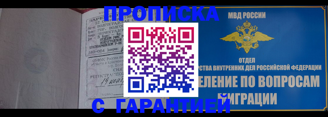 временная регистрация недорого в Владимирской области