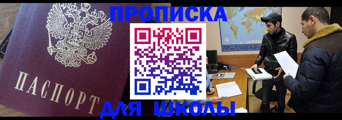 прописка гарантия в Владимирской области