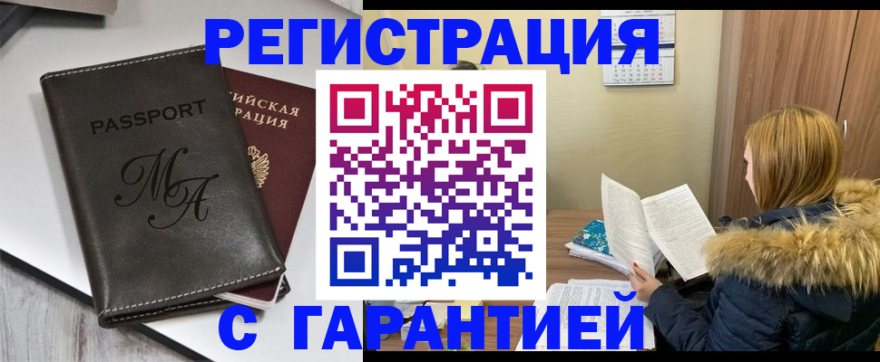 прописка для работы в Владимирской области