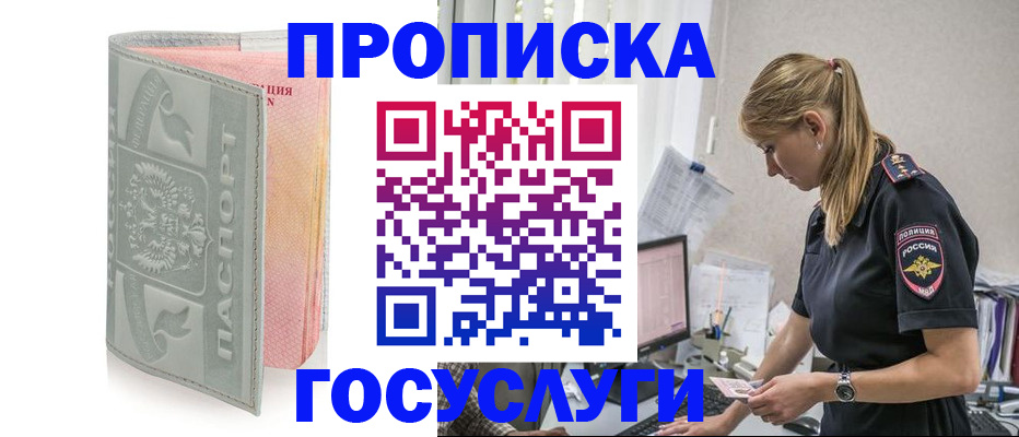 прописка для кредита в Владимирской области