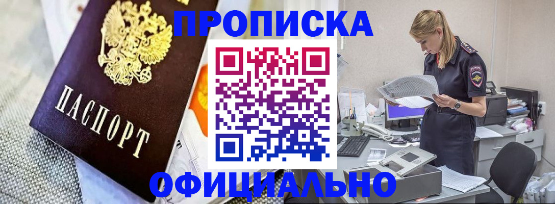 временная регистрация гарантия в Владимирской области